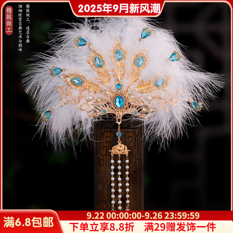 古风仙气羽毛发冠清冷嫦娥发饰