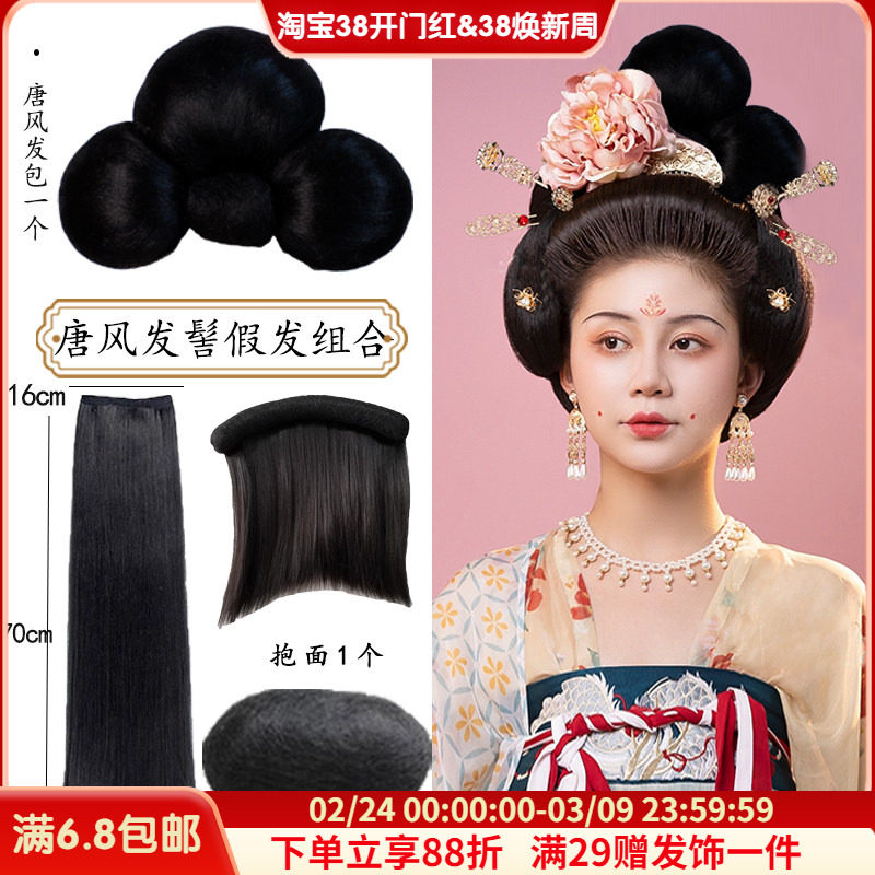 古风汉服假发懒人盘发髻宫廷大唐富贵造型古装唐风日常发包发饰品