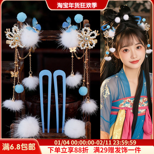 古风汉服发饰毛球u钗蓝色发夹流苏发冠发钗组合发饰古装日常配饰