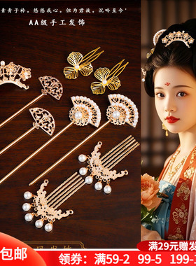 古装汉服唐风发饰掩鬓头饰品发钗合金发冠发簪明制复古宫廷发梳