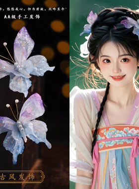 古风气质汉服头饰夹子紫色渐变蝴蝶绢纱烫花发夹百搭发饰对夹