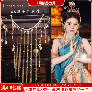 汉服古风遮面帘面纱流苏挂耳古装 遮脸饰品全套女发饰步摇精美头饰