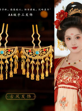 古风汉服金色流苏手工发簪百搭