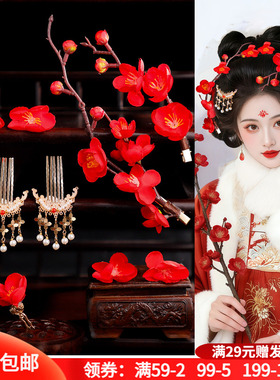 古风汉服红色梅花发钗复古暖冬腊梅妆造配饰新年氛围红色饰品组合