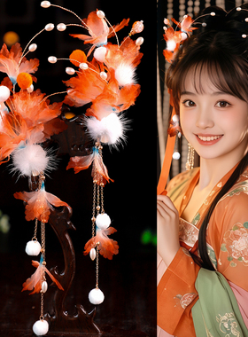 手工绢纱烫花毛球发夹汉服发饰古风头饰复古橙色花朵流苏对夹日常