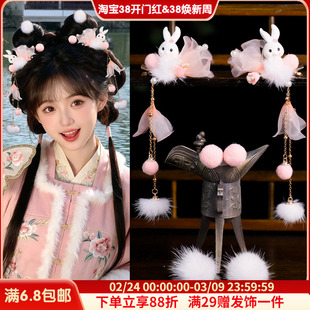 古风兔子毛绒发饰汉服头饰可爱毛球流苏夹子发冠发钗发饰组合套装