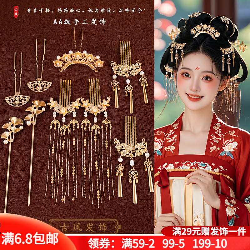 古风唐风发饰组合套装
