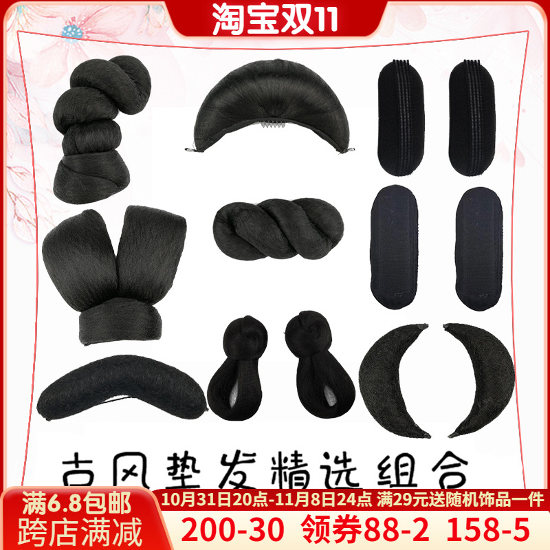 古风汉服造型百搭垫发包古代假发古装明制cos 牛角麻花垫发包套装