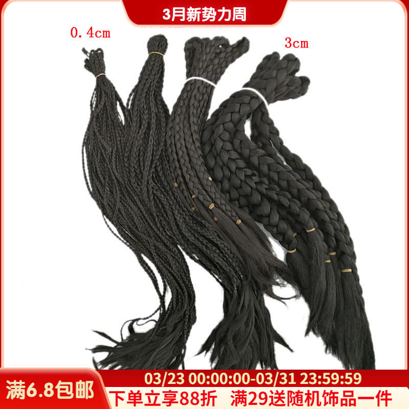 古装假发辫子麻花细辫子古装影楼小辫子儿童演出小辫子新疆舞辫子