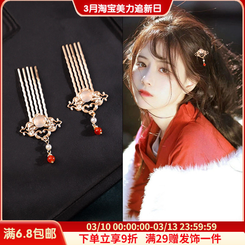 汉服头饰少女流苏发钗古风饰品步摇簪子明制插梳古装襦裙发饰梳子