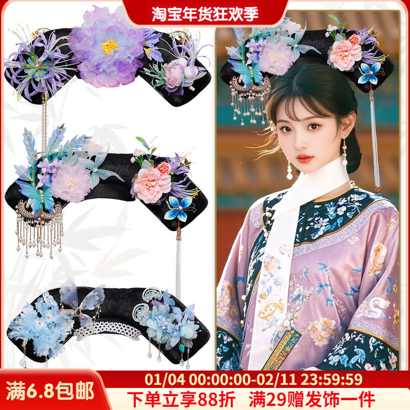 古风假发宫廷格格清汉女旗头花朵步摇发饰饰品影楼妆造造型配饰,美发护发/假发,演出假发,淘宝优惠券,粉丝福利购,淘宝优惠卷