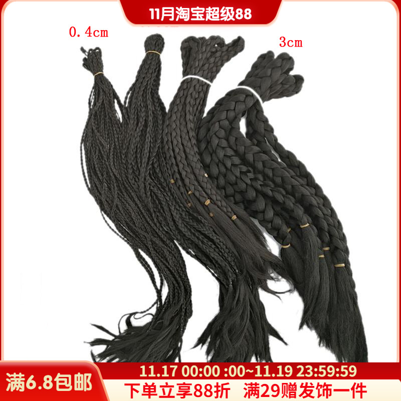 古装假发辫子麻花细辫子古装影楼小辫子儿童演出小辫子新疆舞辫子