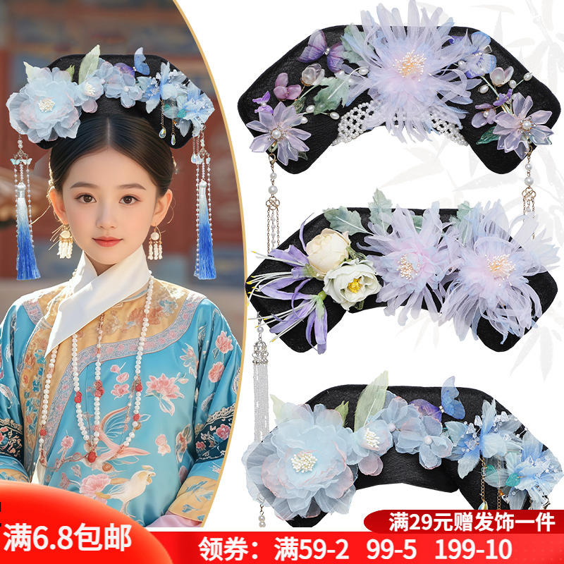 清朝格格儿童款旗头发饰组合