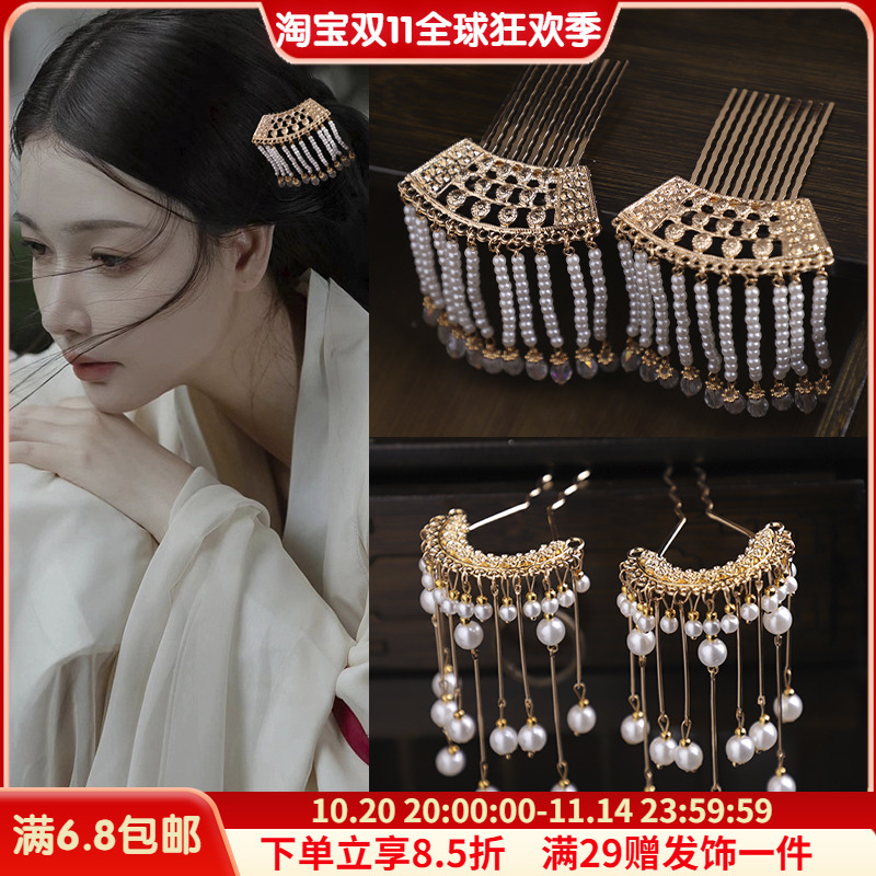 古风珍珠流苏发钗步摇汉服配饰古代发簪古装发饰簪子饰品U型发钗