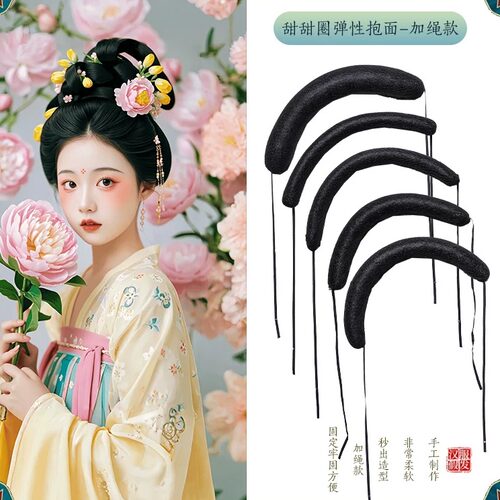 古风垫发包抱面带绳款