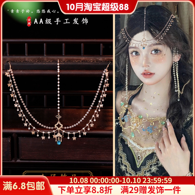 异域风情发饰眉心坠手工