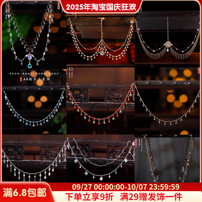 异域风敦煌额头眉心坠额链额饰