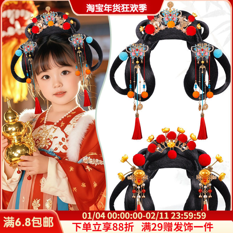古风汉服头饰女童一体式全套发髻新年喜庆头饰演出假发发包组合,美发护发/假发,演出假发,淘宝优惠券,粉丝福利购,淘宝优惠卷