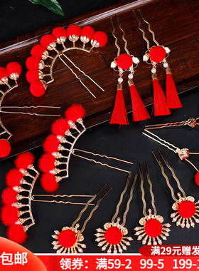 古风汉服配饰新年红色毛球排簪发钗发梳点缀cos小财神百搭配饰女