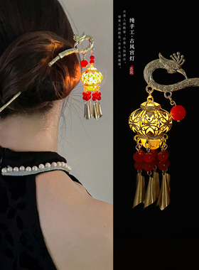 流苏饰品簪子发光汉服发簪