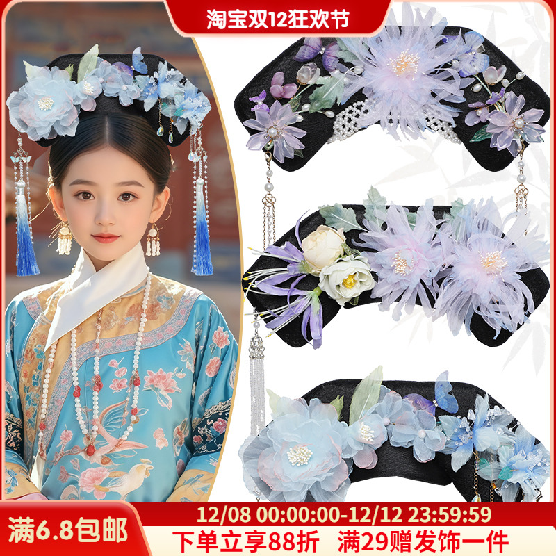 清朝格格儿童款旗头发饰组合