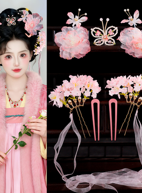 古风汉服发饰甜美粉色绢花组合