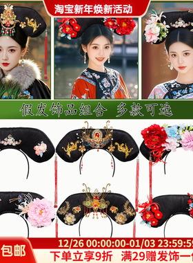清朝宫廷格格旗头成人发箍古装假发皇后贵妃格格旗头写真造型头饰
