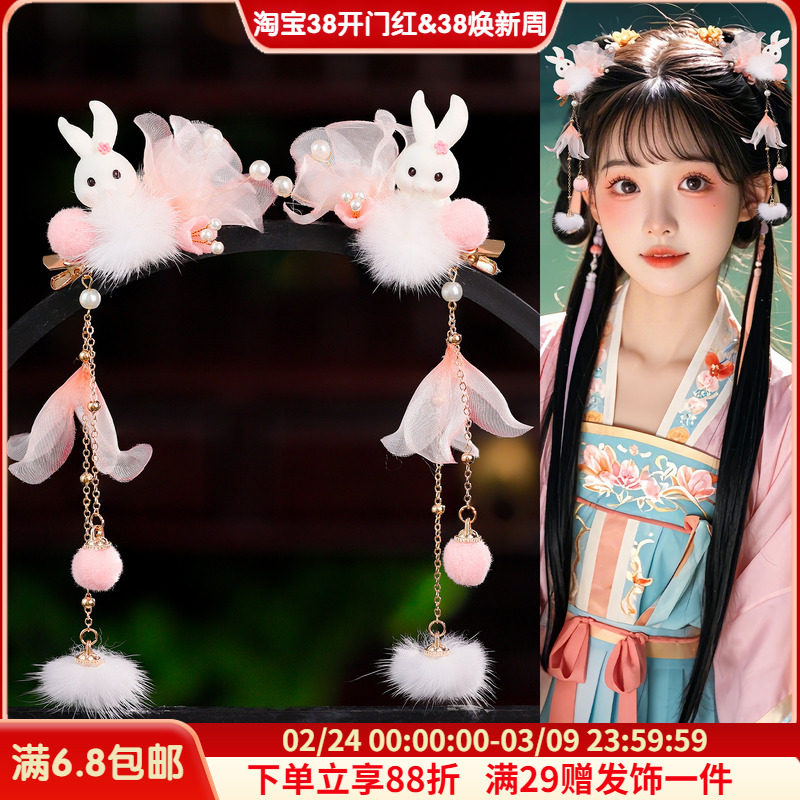 古风毛茸茸粉色绢纱花朵兔子发夹日常百搭长流苏秋冬毛球可爱对夹