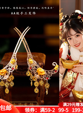 古风汉服发簪cos小财神元宝铜钱流苏发饰宫廷风可爱新年百搭头饰