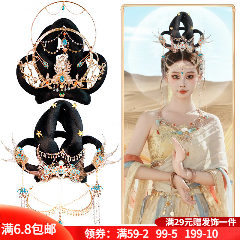 古风飞天发髻敦煌舞蹈演出假发圣母发冠光环光圈贵妃髻汉服发饰品