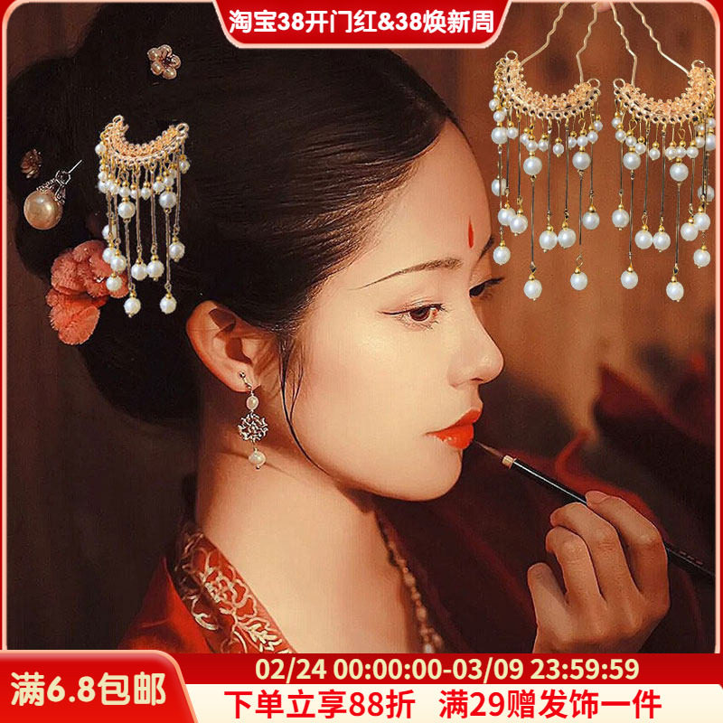 古风珍珠流苏发钗步摇汉服配饰古代发簪古装发饰簪子饰品U型发插