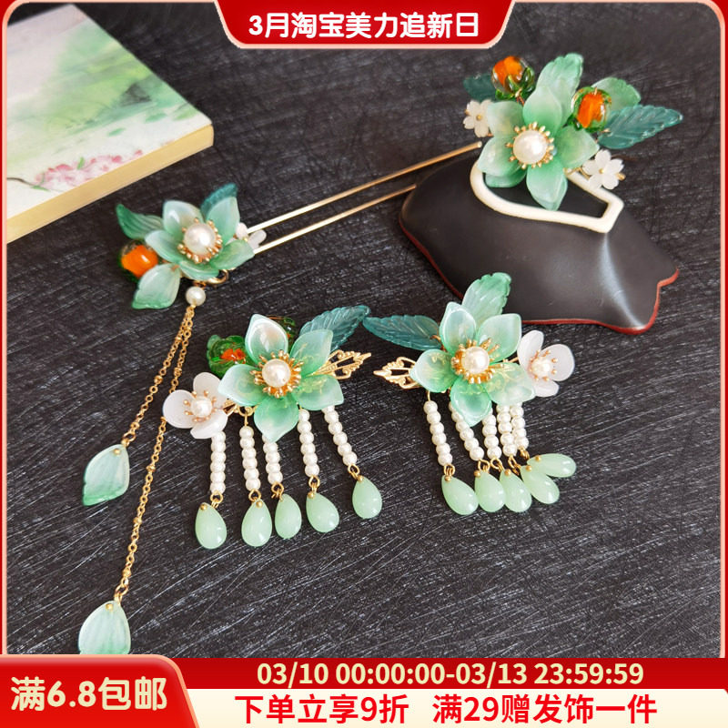 古风簪子发饰流苏发夹发簪步摇绿色汉服头饰发钗襦裙饰品顶簪配饰