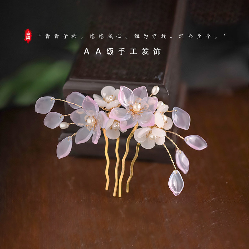 古风汉服头饰古代发梳发簪子插梳发钗盘发古典明制手工制发饰配饰