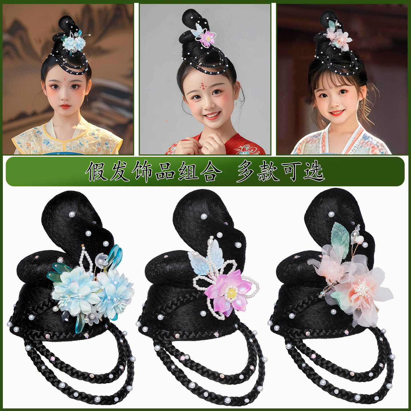 古风假发儿童汉服头饰古典舞表演舞台发髻盘发发包发饰组合套装女