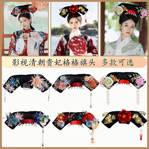 清朝满族旗头饰品假发套装