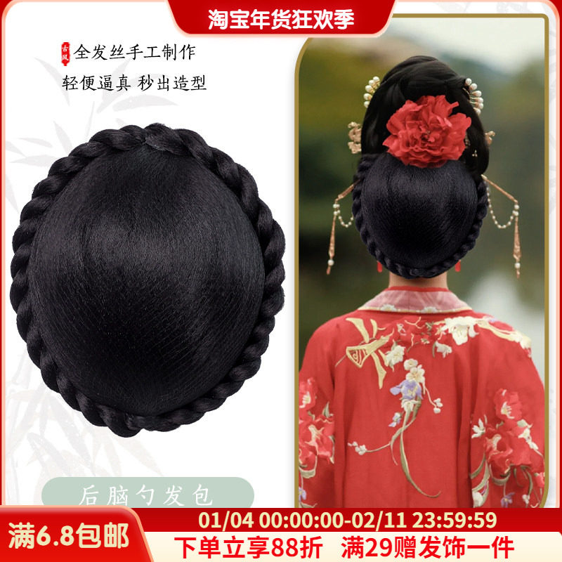 古装汉服后脑勺假发包一体式唐风空心包懒人款大唐贵妃造型发髻,美发护发/假发,演出假发,淘宝优惠券,粉丝福利购,淘宝优惠卷