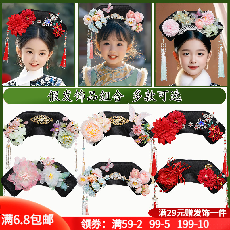 古风儿童旗头发饰组合