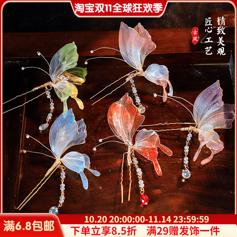 原创设计汉服造花液配饰灵气侧飞小蝴蝶发夹发钗流苏百搭气质发饰