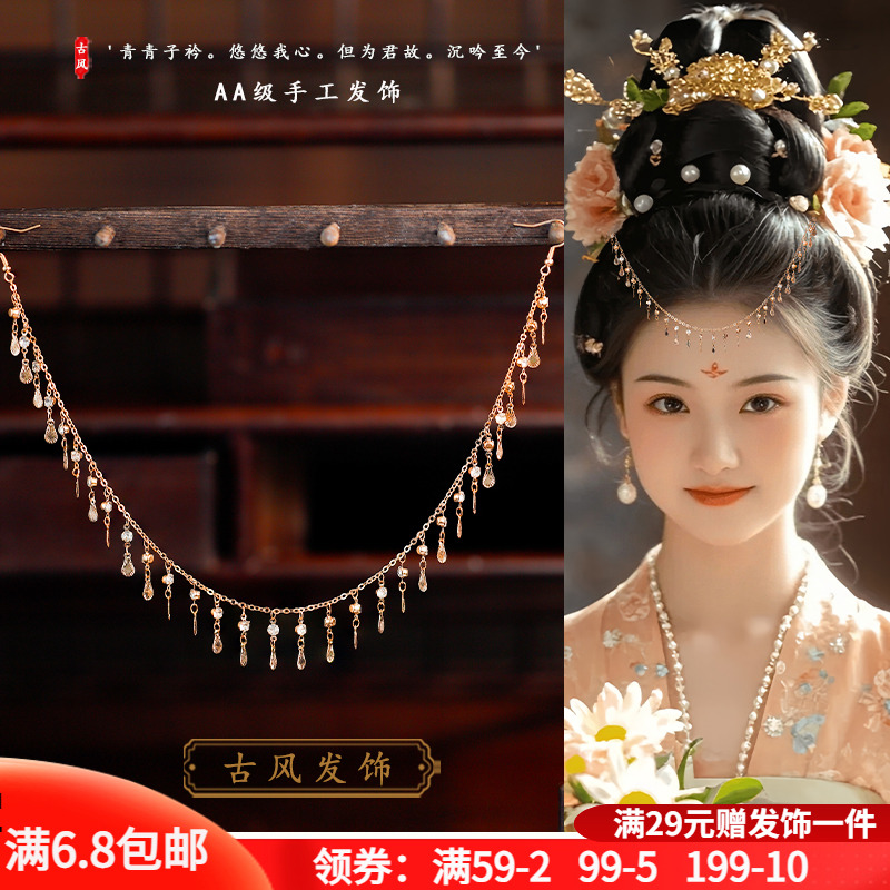 异域风情眉心坠眉心链唐风发饰