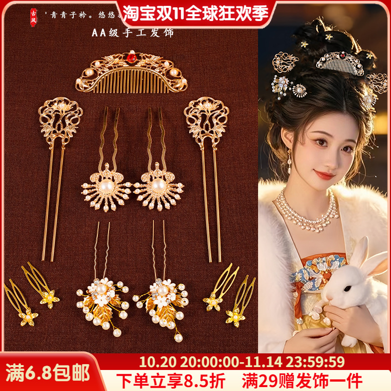 唐风襦裙气质古风日常头饰掩鬓唐朝汉服襦裙发饰发冠发饰组合套装