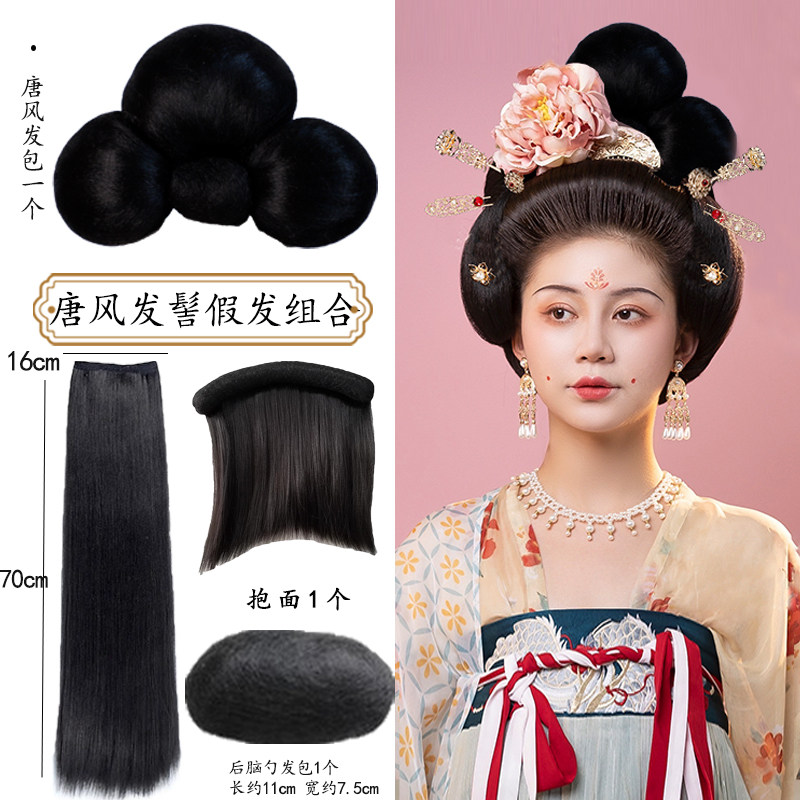 古风汉服假发懒人盘发髻宫廷大唐富贵造型古装唐风日常发包发饰品