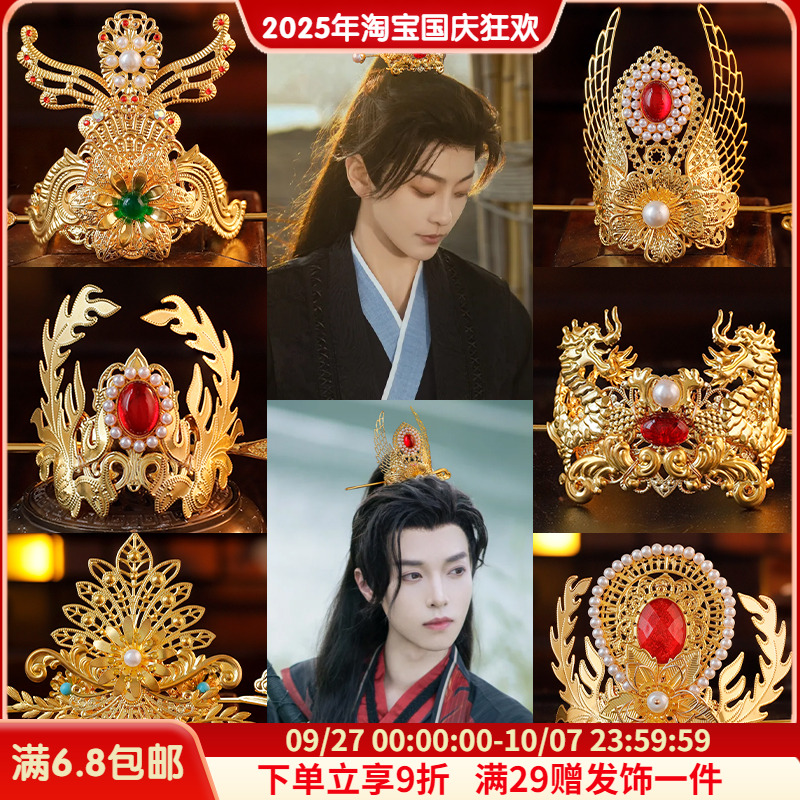 古风男士发冠合金复古