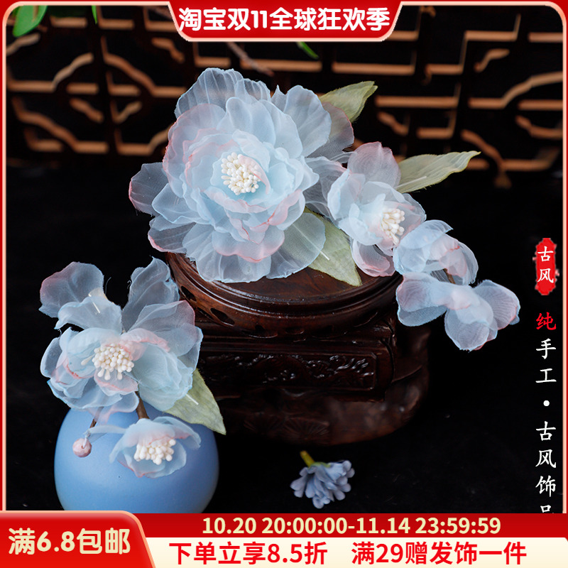 古风蓝色绢纱花朵对夹手工