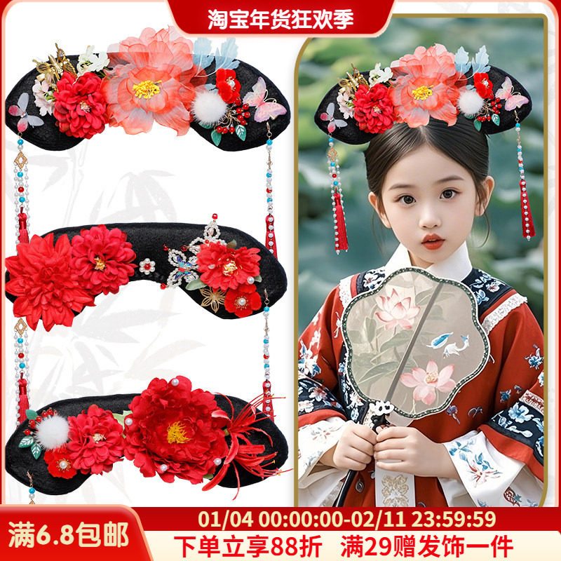 清代宫廷格格头饰可爱女童儿童发饰满族格格古装女孩流苏旗头配饰,美发护发/假发,演出假发,淘宝优惠券,粉丝福利购,淘宝优惠卷