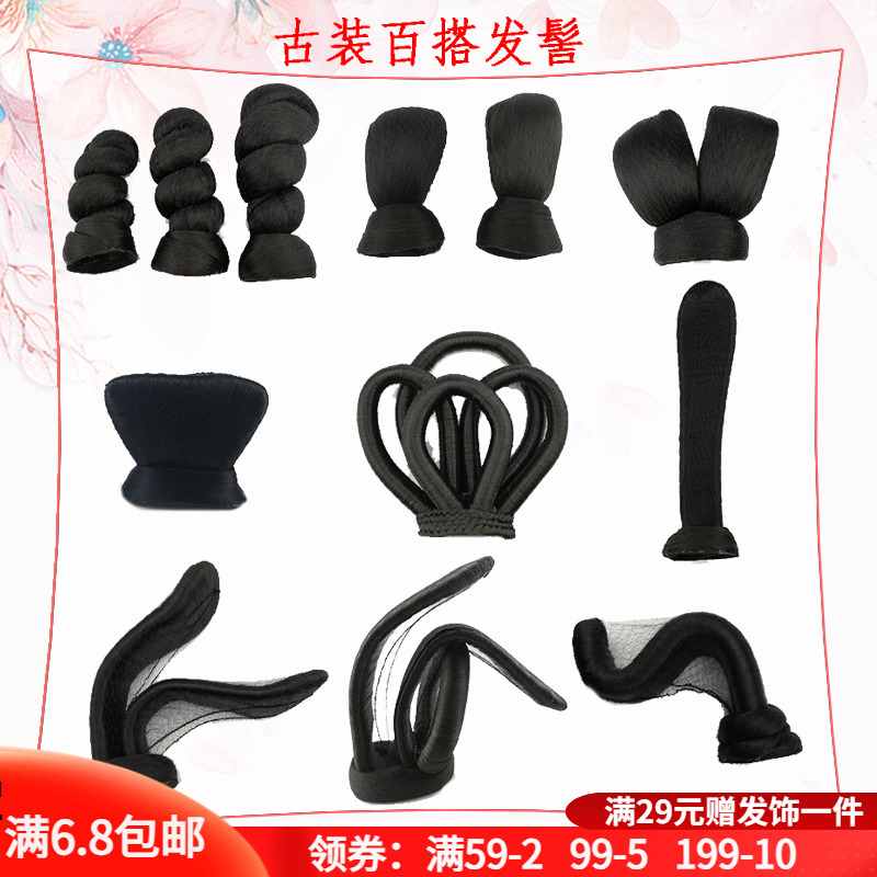 多款古装唐朝头顶假发飞天