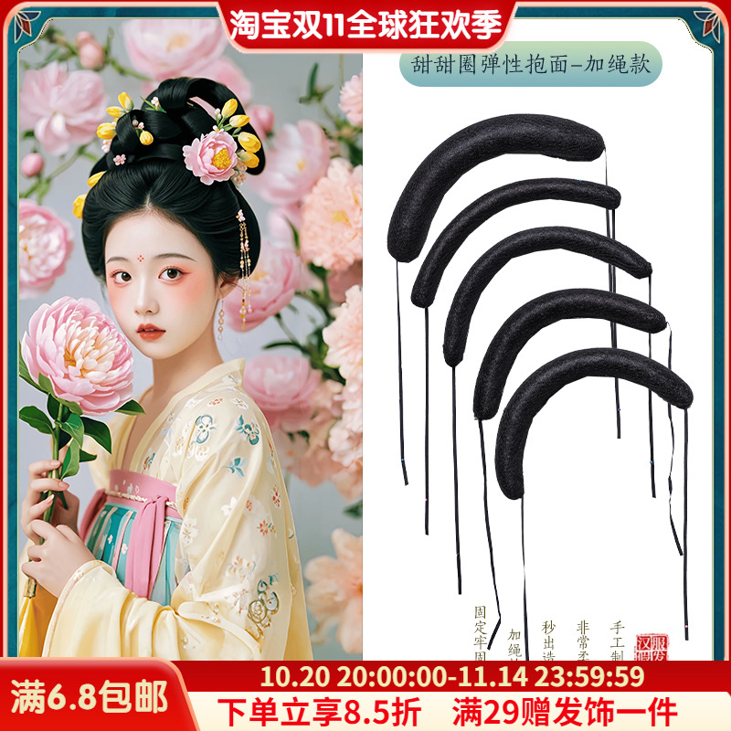 古风垫发包抱面带绳款