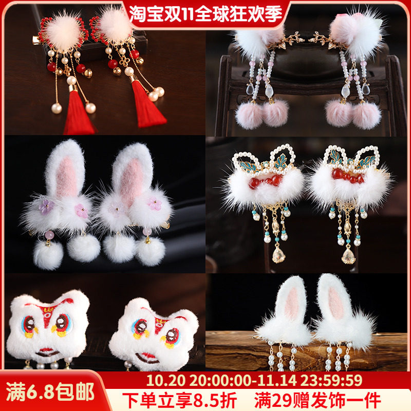 古风汉服日常百搭步摇流苏头毛球发夹精美可爱儿童对夹
