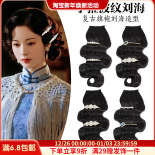 民国风复古假发大波浪刘海上海滩旗袍造型假发演出手推波纹刘海女