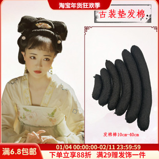 古装假发女影楼万用汉服造型垫发棉唐朝贵妃软发棒牛角垫发片影楼