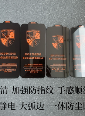 适用苹果防指纹钢化膜手机贴膜